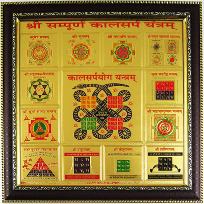 

estore shri sampoorn sampurna kalserp yantra 28 x 28 cm Wooden Yantra(Pack of 1)