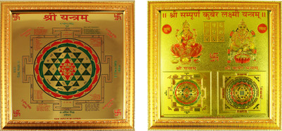 

estore shree shree with kuber laxmi yantra 19 x 19 cm Wooden Yantra(Pack of 2)