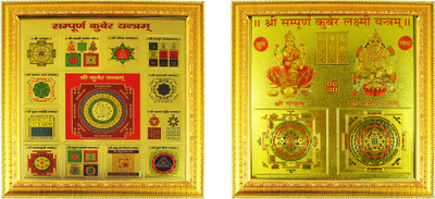 

estore shri sampoorn sampurna kuber with kuber laxmi yantra 19 x 19 cm Wooden Yantra(Pack of 2)
