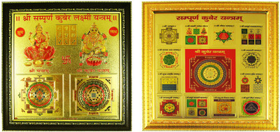 

estore shri sampoorn sampurna kuber laxmi with kuber yantra 28 x 28 cm Wooden Yantra(Pack of 2)