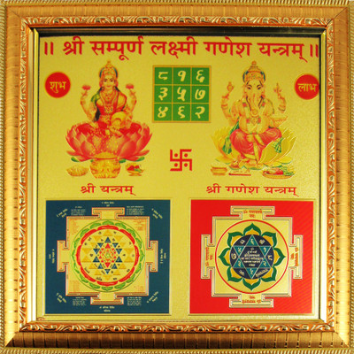 

estore shri sampoorn sampurna laxmi ganesha yantra 19 x 19 cm Wooden Yantra(Pack of 1)