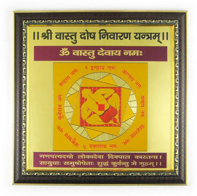

estore shri sampoorn sampurna vastu dosh nivaran yantra 28 x 28 cm Wooden Yantra(Pack of 1)