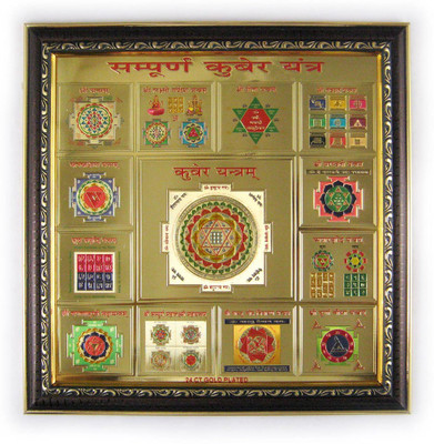 

estore shri sampoorn sampurna kuber 28 x 28 cm Wooden Yantra(Pack of 1)
