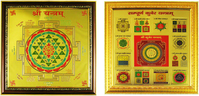 

estore shree shree with kuber yantra 28 x 28 cm Wooden Yantra(Pack of 2)