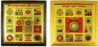 

estore shri sampoorn sampurna vyapar vridhi with kuber yantra 28 x 28 cm Wooden Yantra(Pack of 2)