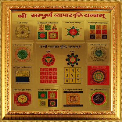 

estore shri sampoorn sampurna vyapar vridhi yantra gold 28 x 28 cm Wooden Yantra(Pack of 1)