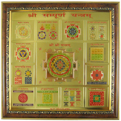 

estore shri sampoorn sampurna yantra 28 x 28 cm Wooden Yantra(Pack of 1)