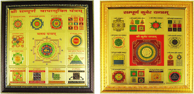 

estore shri sampoorn sampurna badhamukti with kuber yantra 28 x 28 cm Wooden Yantra(Pack of 2)