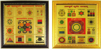 

estore shri sampoorn sampurna kalserp with kuber yantra 28 x 28 cm Wooden Yantra(Pack of 2)