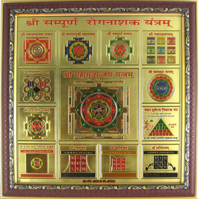 

estore shri sampoorn sampurna rognashak yantra 28 x 28 cm Wooden Yantra(Pack of 1)