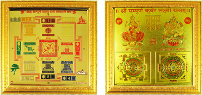 estore shri sampoorn sampurna vastu dosh nivaran with kuber laxmi yantra 19 x 19 cm Wooden Yantra(Pack of 2)