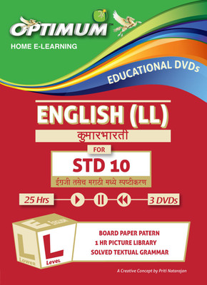 

Optimum Educators Educational DVDs MAHARASHTRA BOARD STD 10 ENGLISH ( LL) LOWER LEVEL ( SEMI ENGLISH MEDIUM)(DVD)
