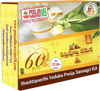 

POOJADHRAVYAM18 shashtipoorthi Prayer Kit
