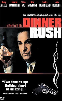 

DINNER RUSH(DVD English)