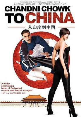 

CHANDNI CHOWK TO CHINA(DVD English)