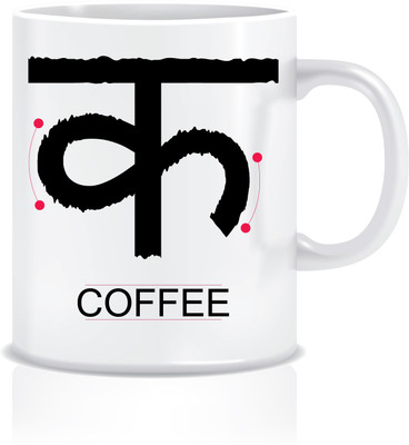 

Everyday Desire COFFEE ED093 Ceramic Mug(300 ml), Multicolor