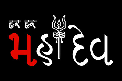 

Har har mahadev Poster Paper Print (18 inch X 12 inch, Rolled) Paper Print(18 inch X 12 inch, Rolled)