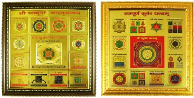 

estore shri sampoorn sampurna vastu dosh nivaran with kuber yantra 28 x 28 cm Wooden Yantra(Pack of 2)