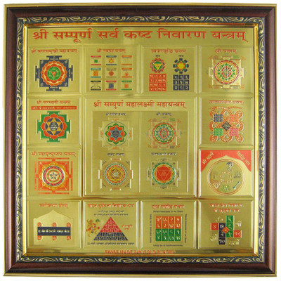 

Vastu arcade Shree Sampurna Sarv Kast Nivaran 25 x 25 cm Wooden Yantra(Pack of 1)
