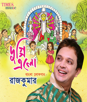 Duggi Elo Audio CD Standard Edition(Bengali - Rajkumar)