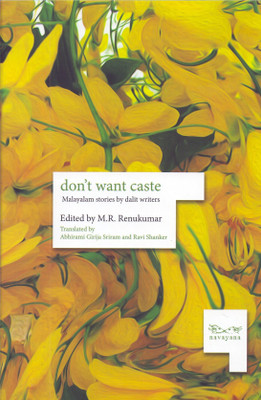 Don't Want Caste(English, Paperback, unknown)