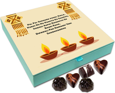 

Chocholik Diwali Gift Box - May Your Life Is Loaded With Happiness This Diwali Chocolate Box - 9pc Truffles(108 g)