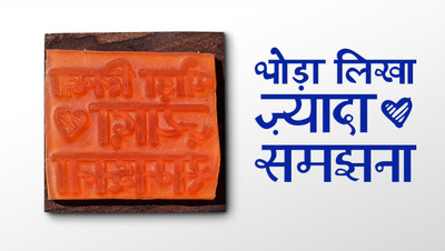 

Tathya Thoda Likha Zyada Samajhna Rubber Stamp(Small, NA)