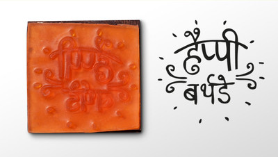 

Tathya Happy Birthday Rubber Stamp(Small, NA)