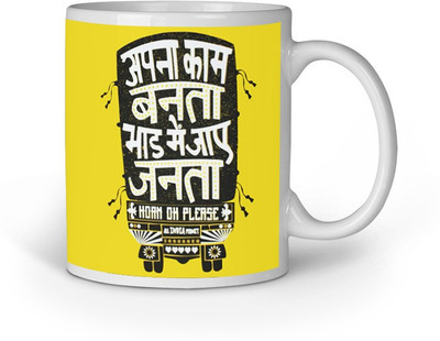 

Blackbora Aplo485 Ceramic Mug(330 ml), Multicolor
