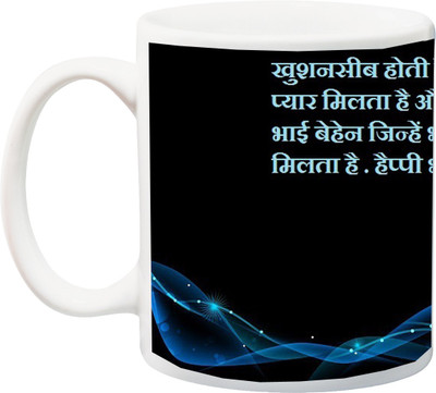 

Stylotrendz Khushnasib hoti hai behan Hindi Feel Bhaidooj Gifting Coffee Ceramic Mug(325 ml), White