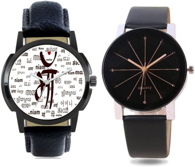 GURUKRUPA ENTERPRISE Men New Ledher balt Desiner Dail Analog Watches (P-F-01) Pack of-02 Watch  - For Men   Watches  (GURUKRUPA ENTERPRISE)