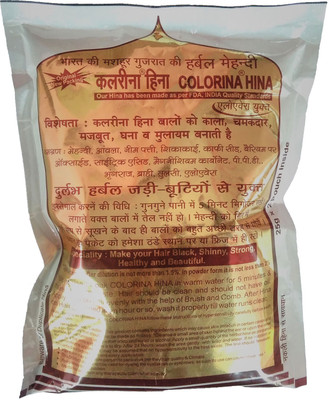 

Colorina Colorina Hina - Gujrati Herbal Henna Powder (Hair Color) Natural Brown (Pack of 5) Hair Color(Natural Brown)