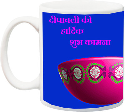 

Stylotrendz Gifting for Diwali Hindi Print Ceramic Mug(325 ml), White