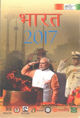 Bharat 2017 Year Book(Paperback, Hindi, New Media Wing)