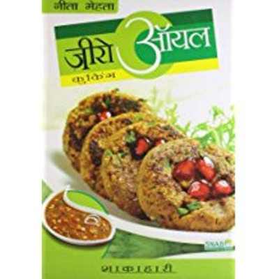 Zero Oil Cooking - Hindi(English, Hardcover, Mehta Nita)