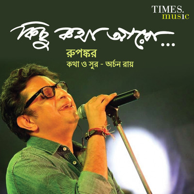 

Kichhu Kotha Aro Audio CD Standard Edition(Bengali - RUPANKAR)