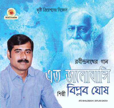 

Eto Bhalobashi Audio CD Standard Edition(Bengali - Biplab Ghosh)