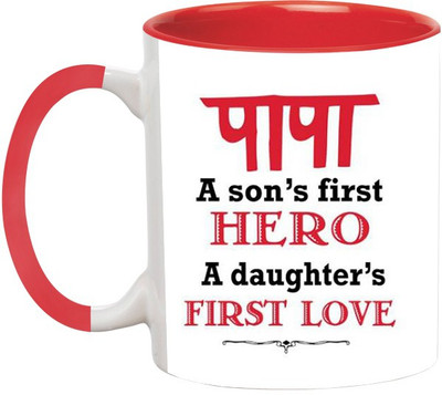 

Ashvah My Dad World's Best Ceramic Mug(350 ml), Red