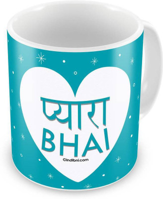 

ME&YOU Gifts On Birthday Rakhi For Brother Bro; Pyara Bhai (IDuplicate76) Printed Ceramic Mug(325 ml), Multicolor