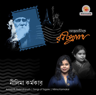 

Antorjatik Rabindranath Audio CD Standard Edition(Bengali - Nilima Karmakar)