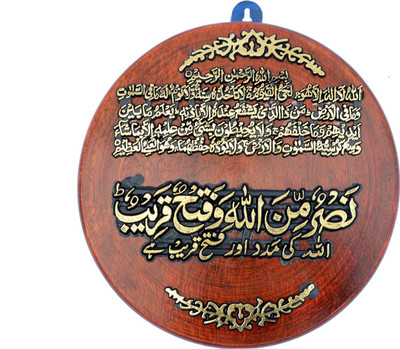 

Spartan allah mubarak Wooden Yantra(Pack of 1)