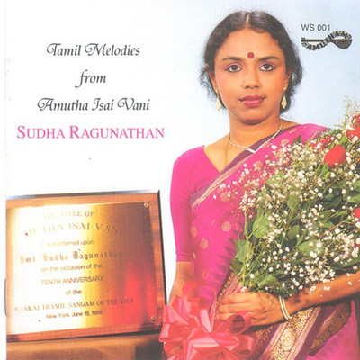 Sri Ranjani Audio CD Standard Edition(Tamil - Sudha Ragunathan)