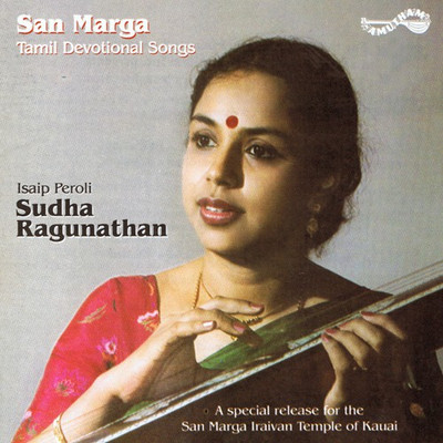 

San Marga Audio CD Standard Edition(Tamil - Sudha Ragunathan)