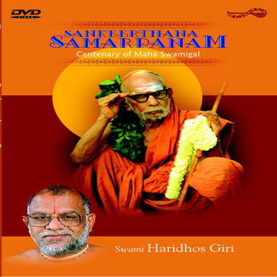 

Sankeerthana Samaparpanam(DVD Tamil)