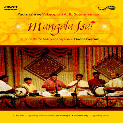 

Mangala isai(DVD Tamil)