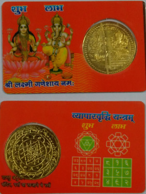 Earth Ro System Earth ro systenm Laxmi Ganesha Dhan Lakshmi Pocket Vyapar Vriddhi Yantra Coin Card - For Temple Home Purse Plated Yantra(Pack of 1) available at flipkart for Rs.199