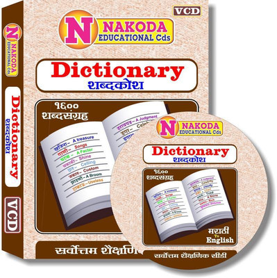 

Nakoda Educational DVD Shabadkosh Dicttionary(DVD)