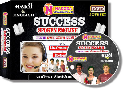 

Nakoda Educational DVDs Success poken English For Professional(DVD)