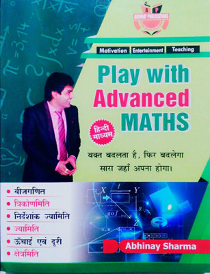 Play With Advanced Maths By Abhinay Sharma(PAPAERBACK, Hindi, ABHINAY SHARMA)