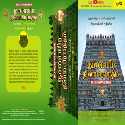 

Nalayira Divyaprabandham MP3 Box Set(Tamil - Maalola Kannan, N S Ranganathan)